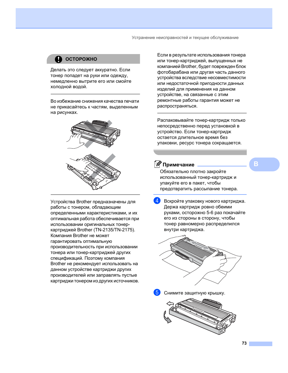 принтер brother dcp инструкция. инструкция brother dcp. инструкция brother dcp. Brother dcp-385c. принтер brother dcp инструкция.