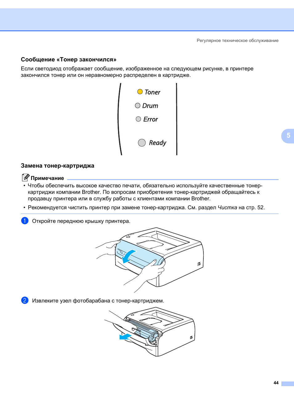 Если принтер пишет нет тонера что делать. Принтер пишет нет картриджа что делать. Принтерпантумр 2516 инструкция. Принтер пишет замените тонер. Сроки службы картриджей.