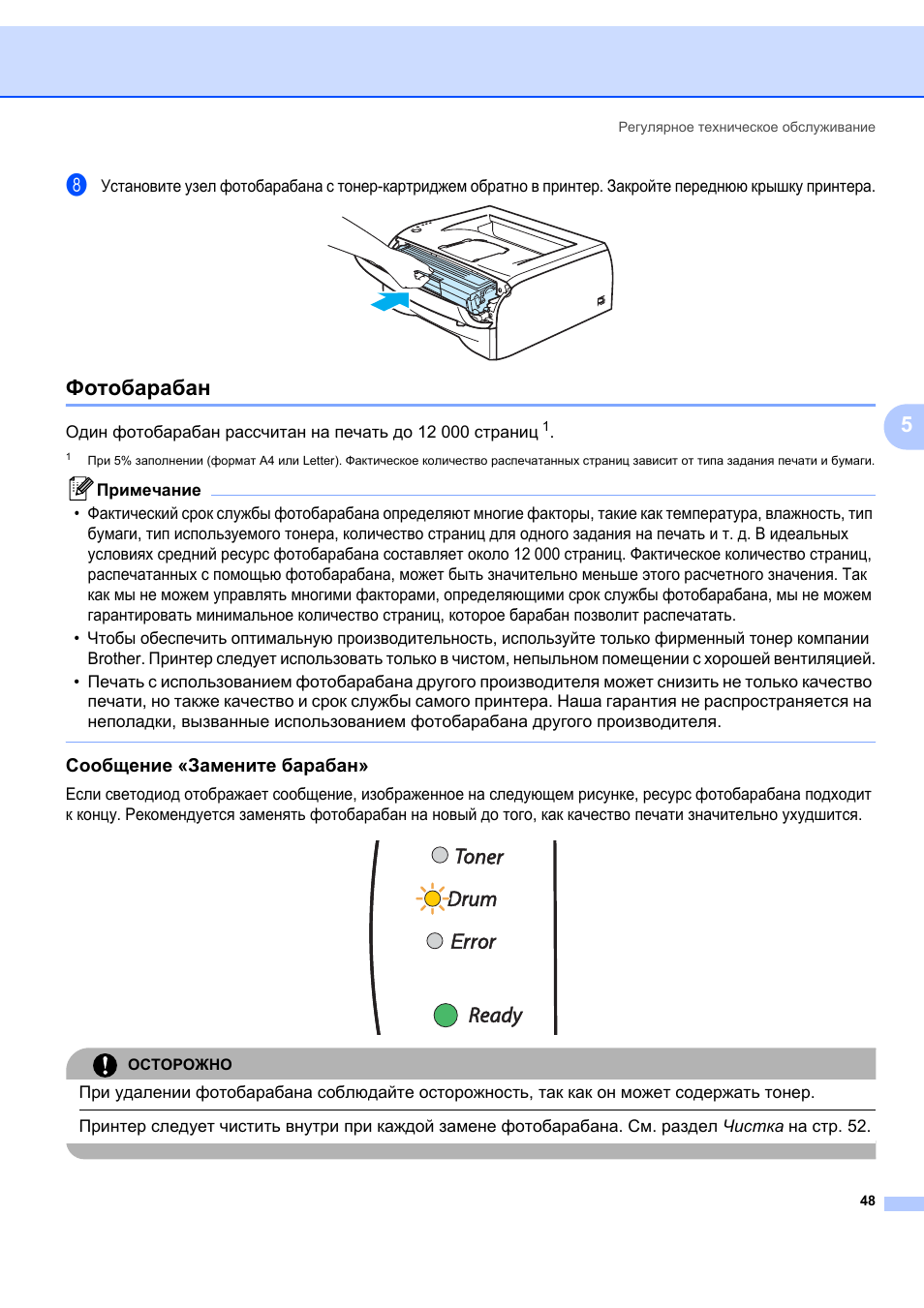 Принтер замените тонер что делать