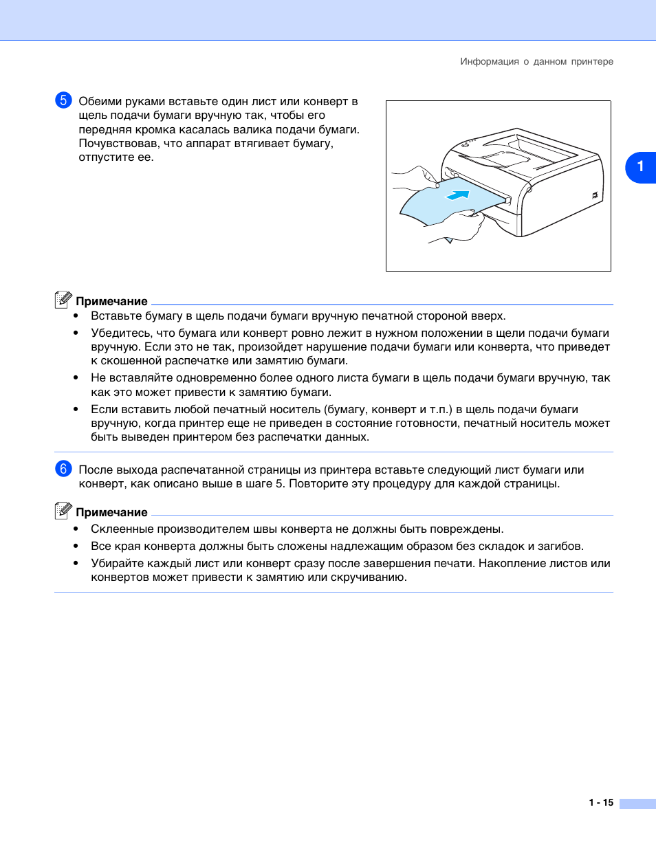 Printer manual инструкция на русском. Принтер brother hl-2030r. Принтер brother 225 инструкция. Куда вставлять бумагу в принтер brother. Brother принтер hl 2030r сброс.