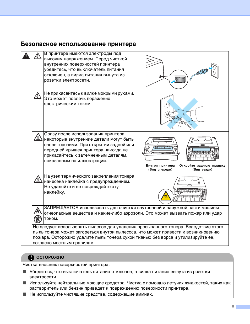 Распечатать инструкцию на русском языке. Инструкция как пользоваться принтером. Инструкция по использованию МФУ. Принтер как пользоваться инструкция по применению. Руководство по эксплуатации принтера.