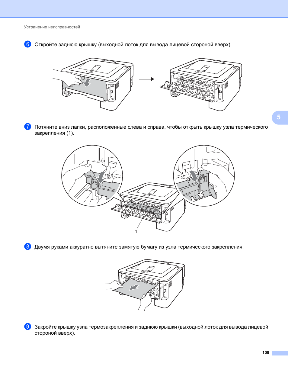 Как сбросить принтер brother. Принтер brother откройте заднюю крышку. Схема brother hl2240. Название узла принтера brother. Лазерный принтер бротхер 7075 р схема.