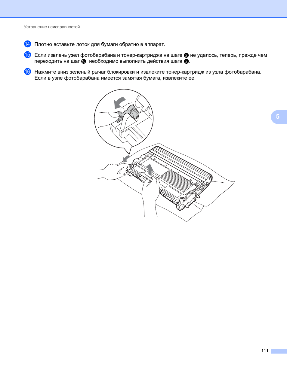 Принтер brother hl 2130r драйвер. Brother hl 2130r. полностью извлеките узел фотобарабана. принтер brother замена вентилятора. схема редуктора принтера brother 1215.