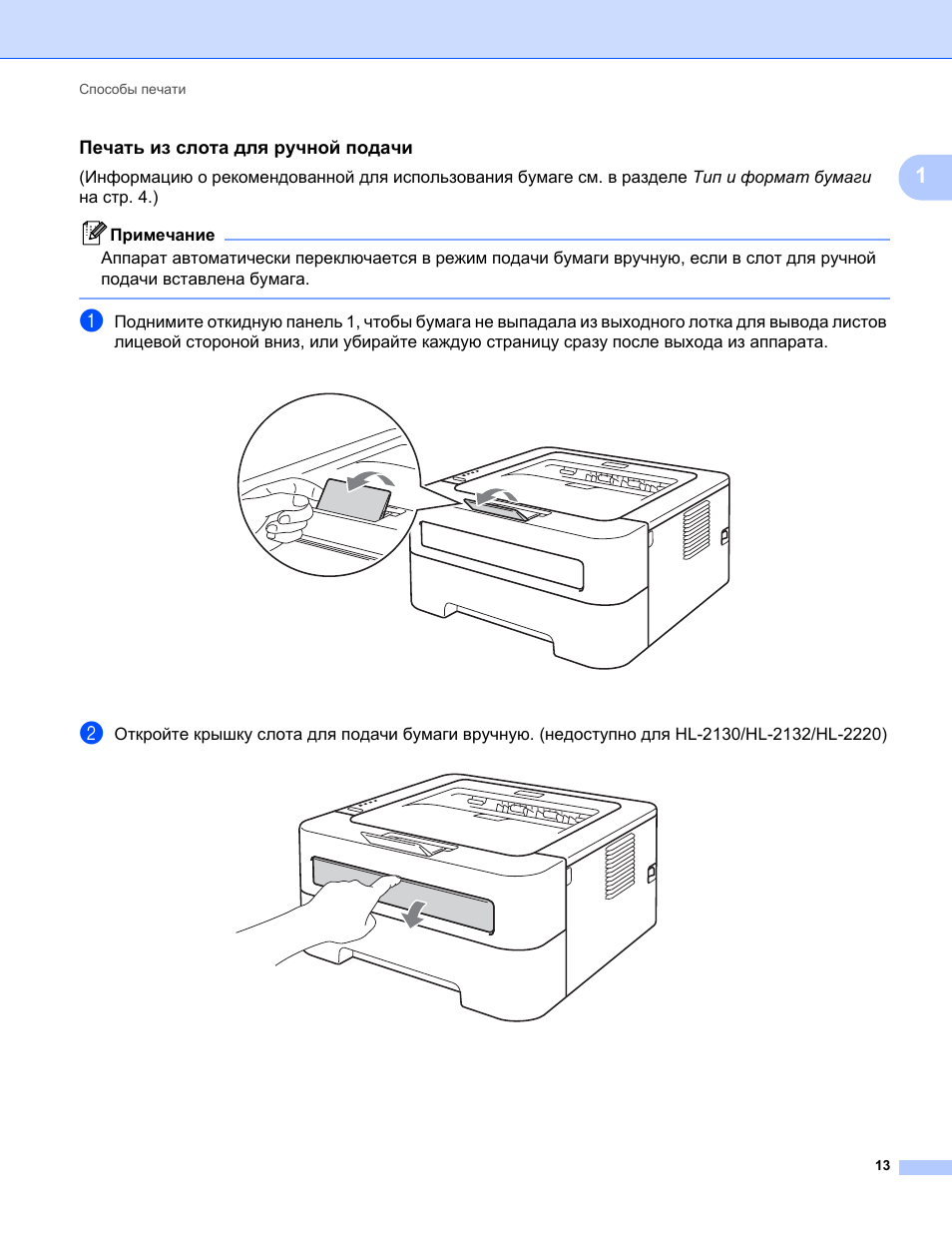 Почему принтер brother. Принтер brother hl-2130r. Руководство принтером brother hl-2132r. Принтер Бразер 2132. Brother 3010 принтер.