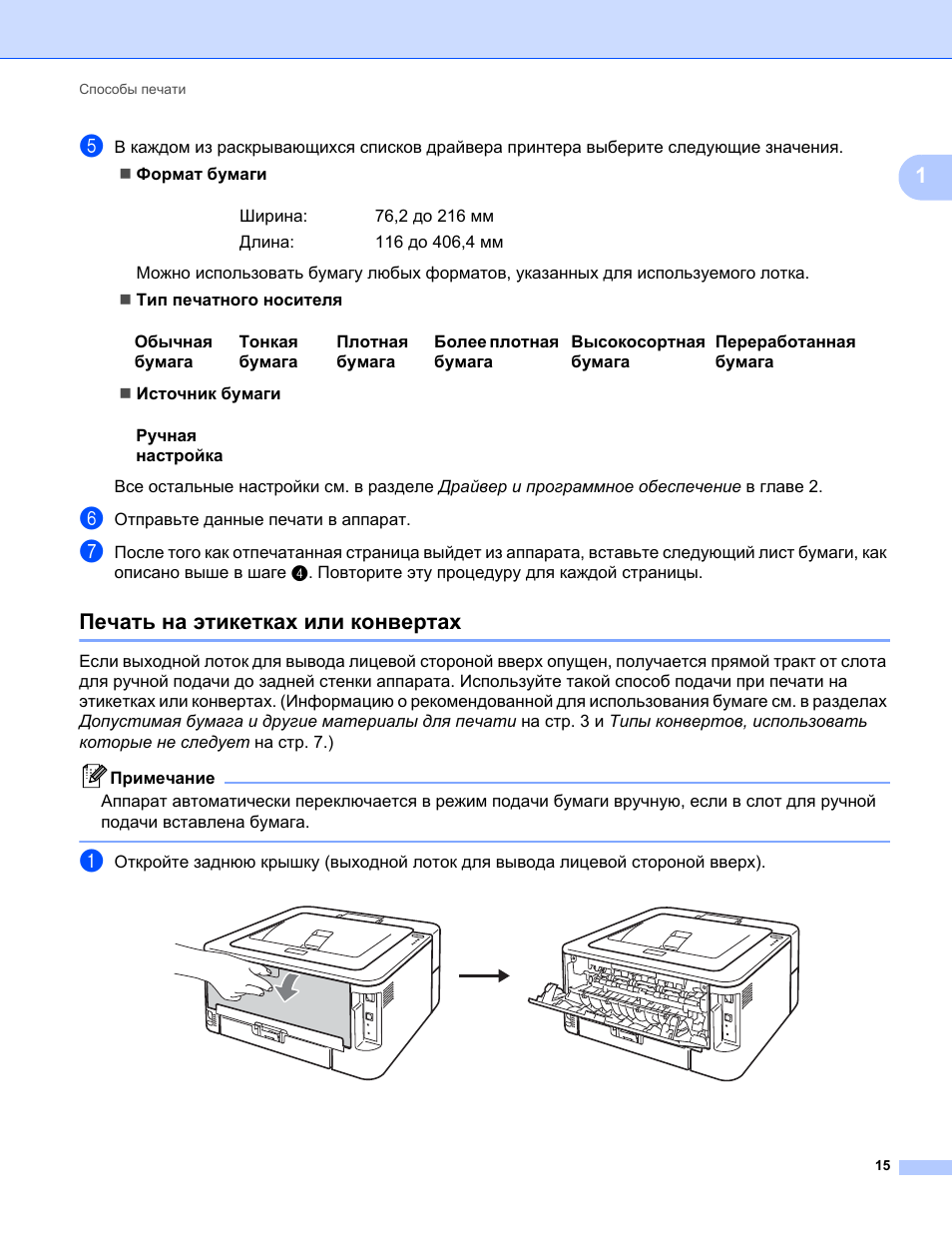 Распечатать инструкцию на русском языке. Brother hl 2130r. Сбросить счетчик на принтере brother hl-2130r. Инструкция к принтеру brother. Принтер бротхер инструкция.