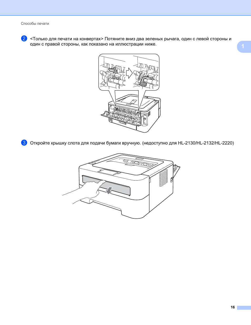 Как сбросить принтер brother. Brother Series hl 2130r печать по сети. Строение принтера brother. Инструкция к принтеру brother. Экономная печать на принтере brother.