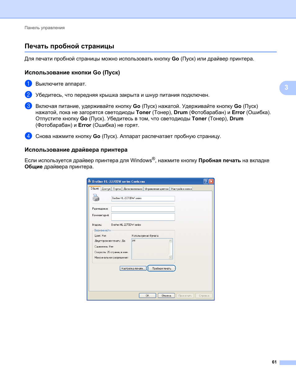 пробная страница печати windows. пробная печать windows 10. пробная страница печати windows. пробная страница печати windows xp. пробная станица для печати.