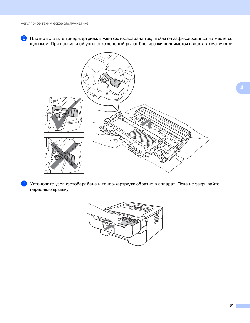 Ошибка тонер на принтере brother. Brother hl 2130r. Перезагрузить принтер brother. Сбросить принтер brother. Инструкция к принтеру brother.