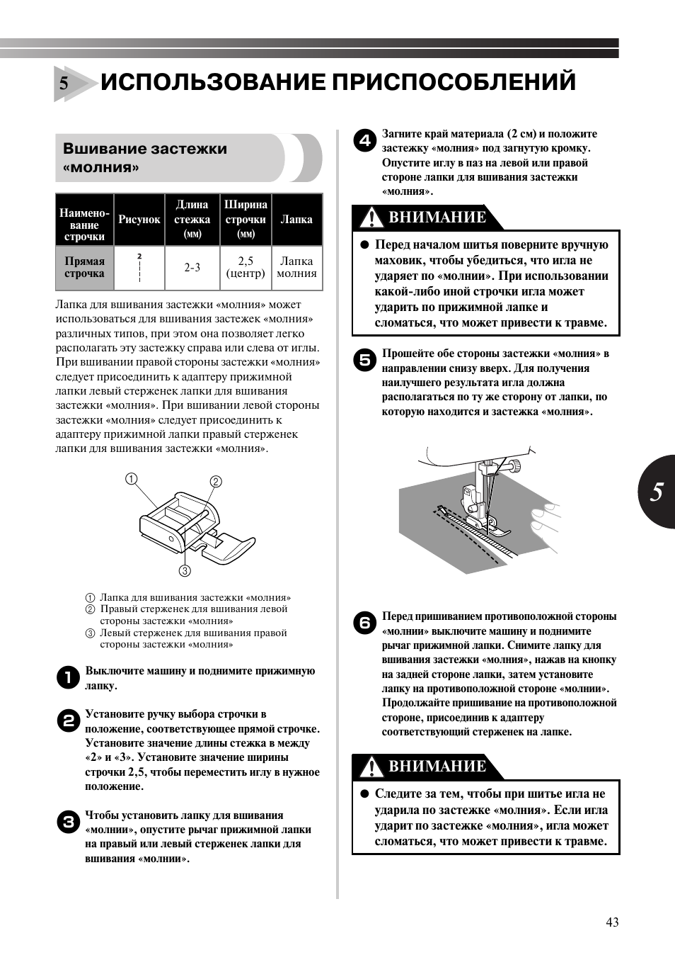 Инструкция по эксплуатации comfort. Brother Comfort 35 a. Швейная машина Comfort 35 инструкция. Comfort 30 швейная машина инструкция. Машинка комфорт 25 инструкция.