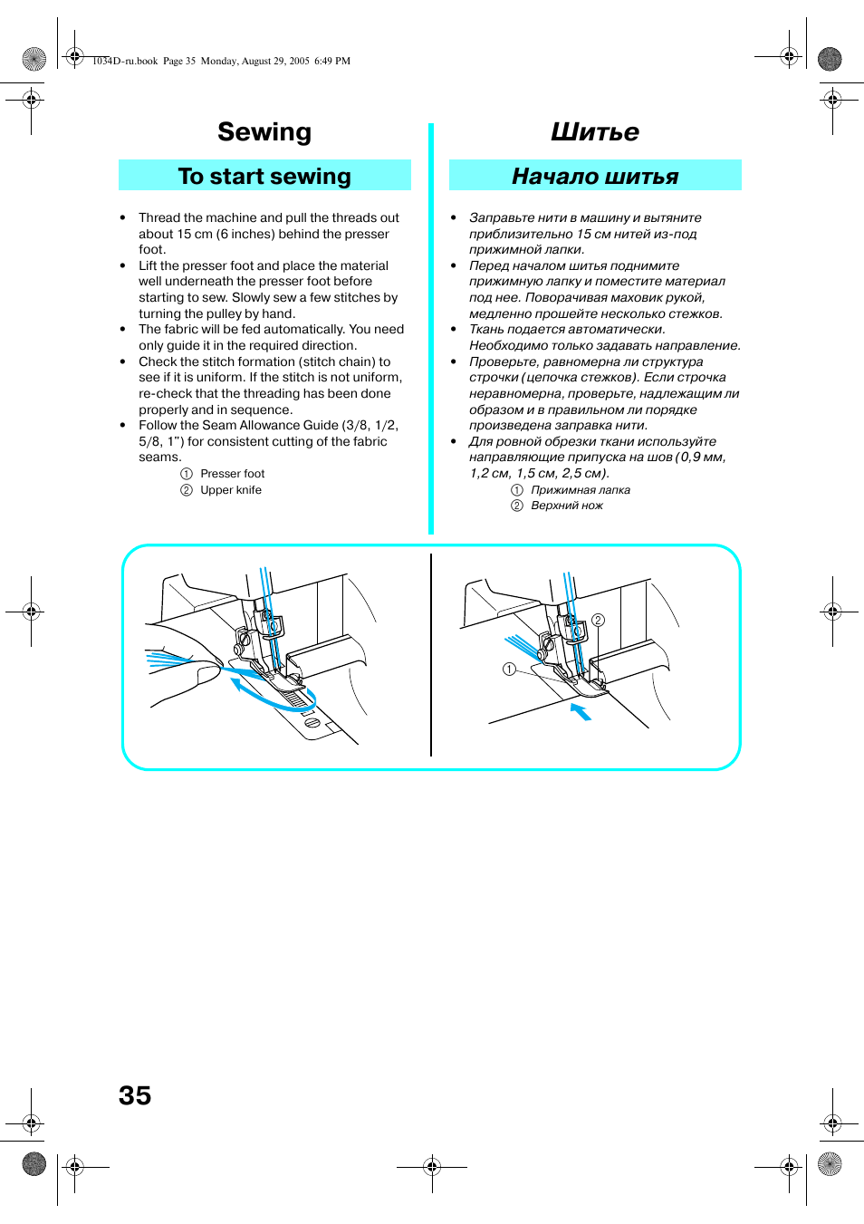 шитье книг вручную нитками. инструкция как шить одежду для людей. шить инструкция. инструкция как сшить картинки. книги научиться шить красиво.