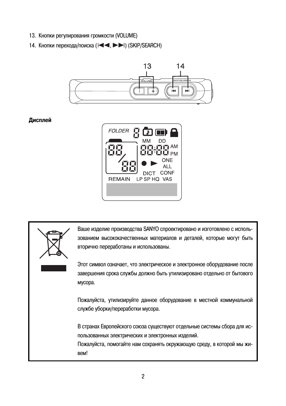 Видеорегистратор h500 инструкция по применению
