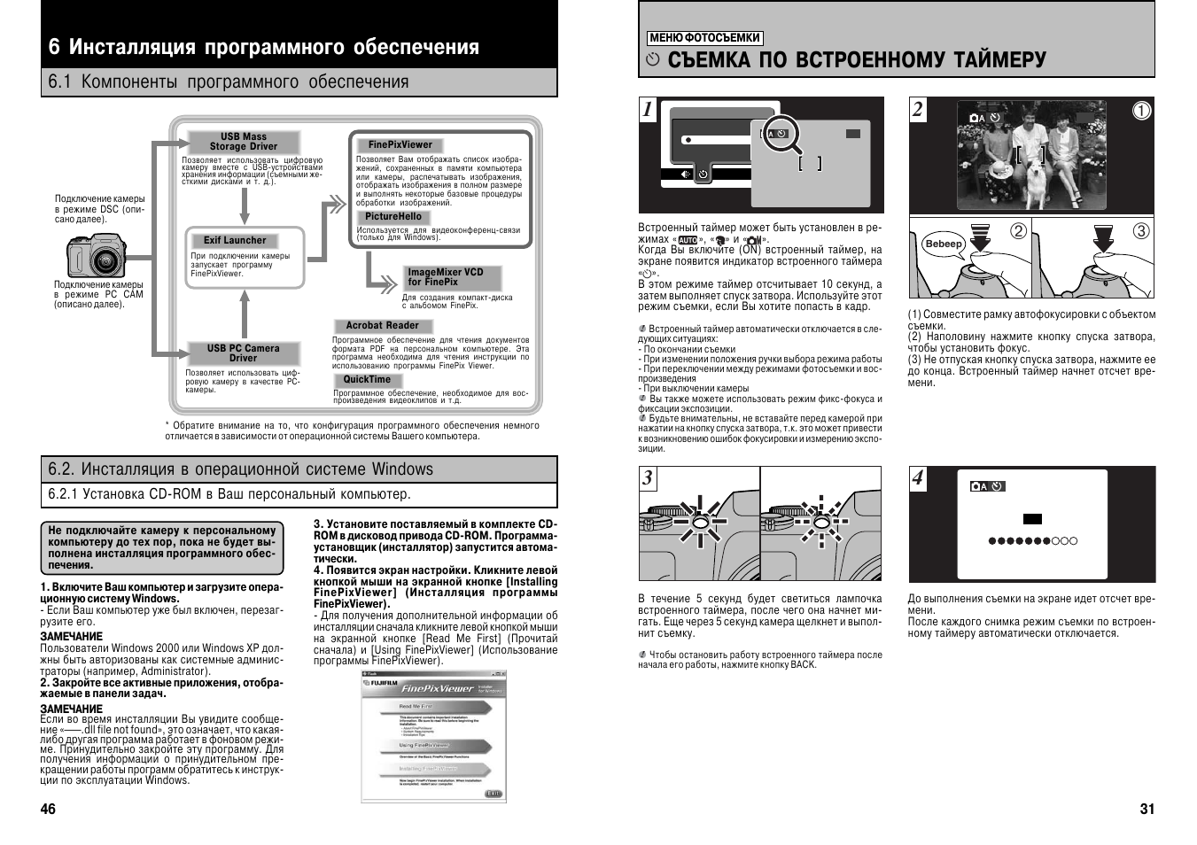 Инструкция по эксплуатации цифрового. Руководство по инсталляции программного средства. Протокол инсталляции программного обеспечения. Инструкция по эксплуатации цифрового инклинометра. Mah 304 инструкция.