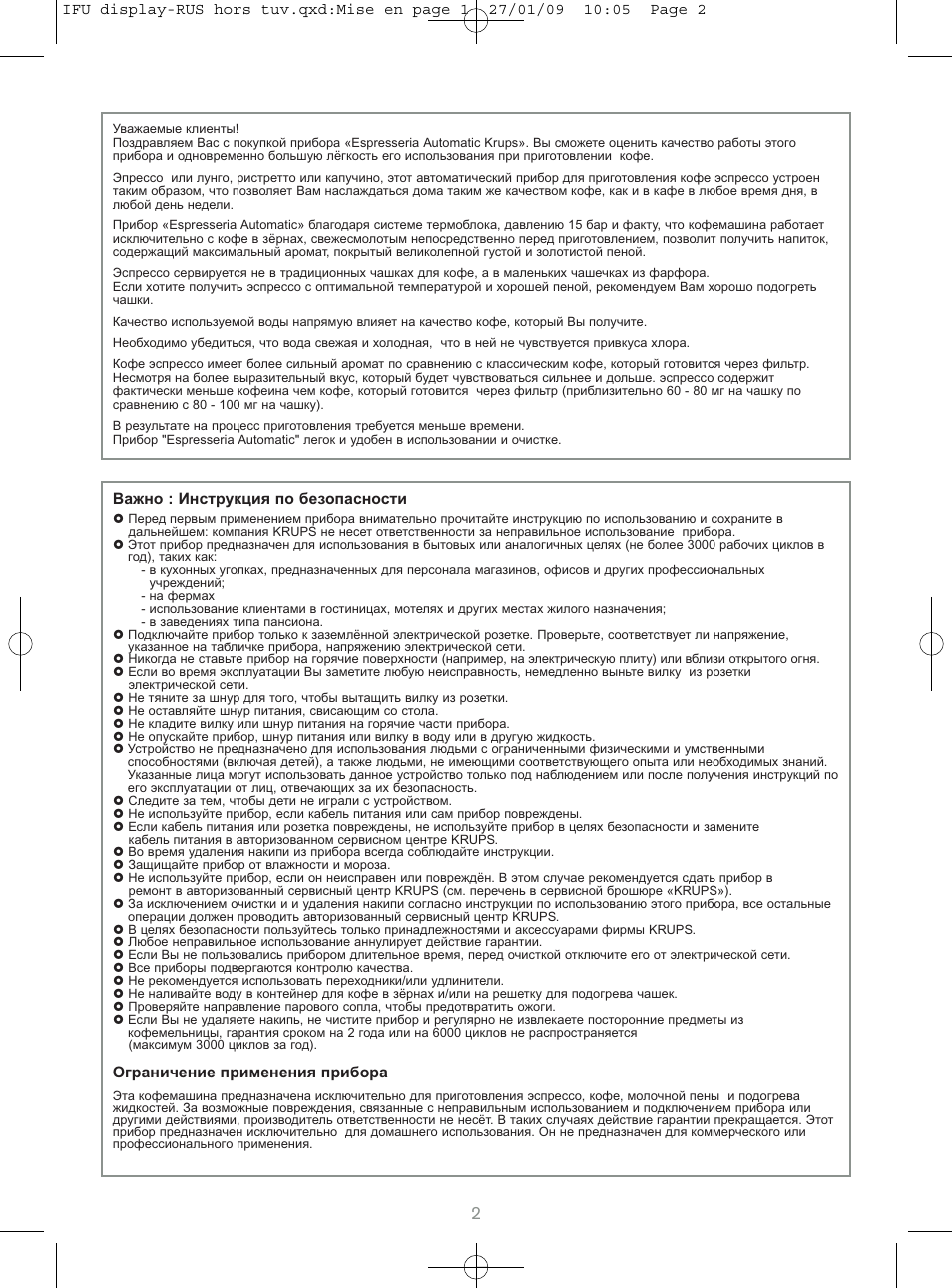 Кофемашина krups инструкция на русском. Инструкция для кофемашины Krups fpb145000p. Кофемашина Krups fpb145000p инструкция. Инструкция по эксплуатации кофемашины Krups. Инструкция по использованию кофемашины Krups.