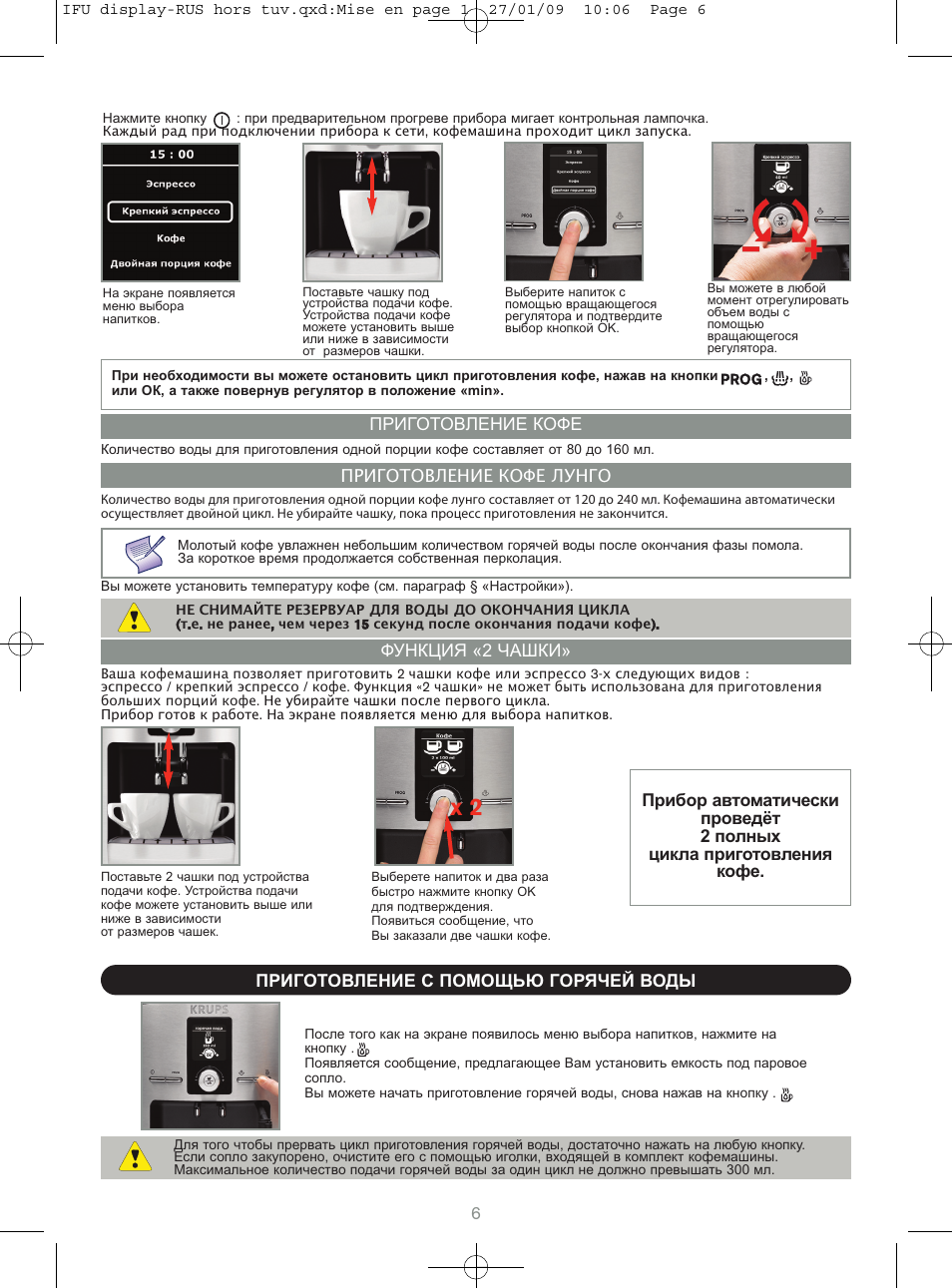 Кофемашина krups инструкция на русском. Инструкция кофемашины Krups. Инструкция для кофемашины Krups fpb145000p. Инструкция по эксплуатации кофемашины Krups. Инструкция по применению кофемашины Krups.