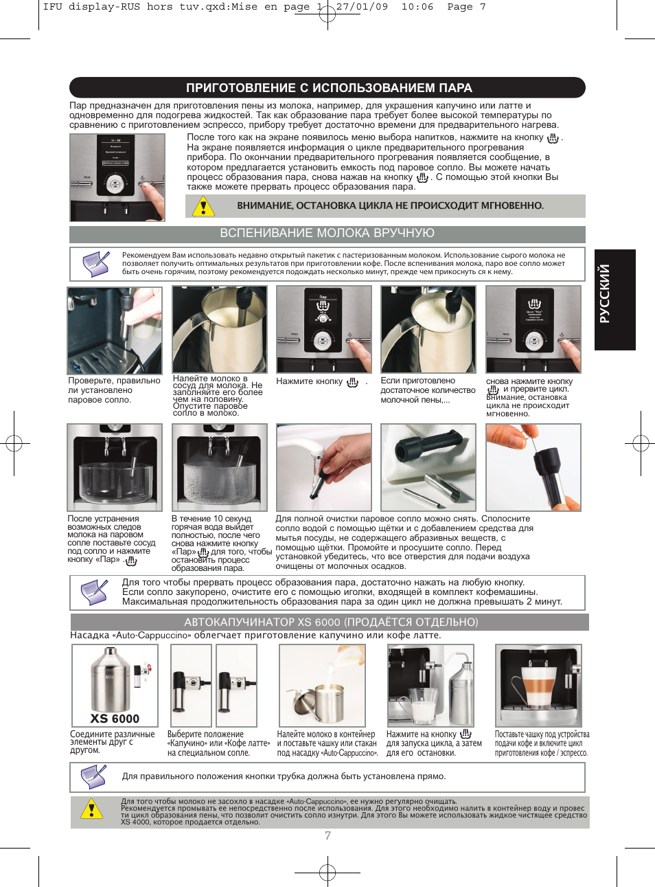 Инструкция кофемашины на русском. Кофемашина Krups fpb145000p. Krups ea8260. Krups ea8200. Инструкция кофемашины Крупс.