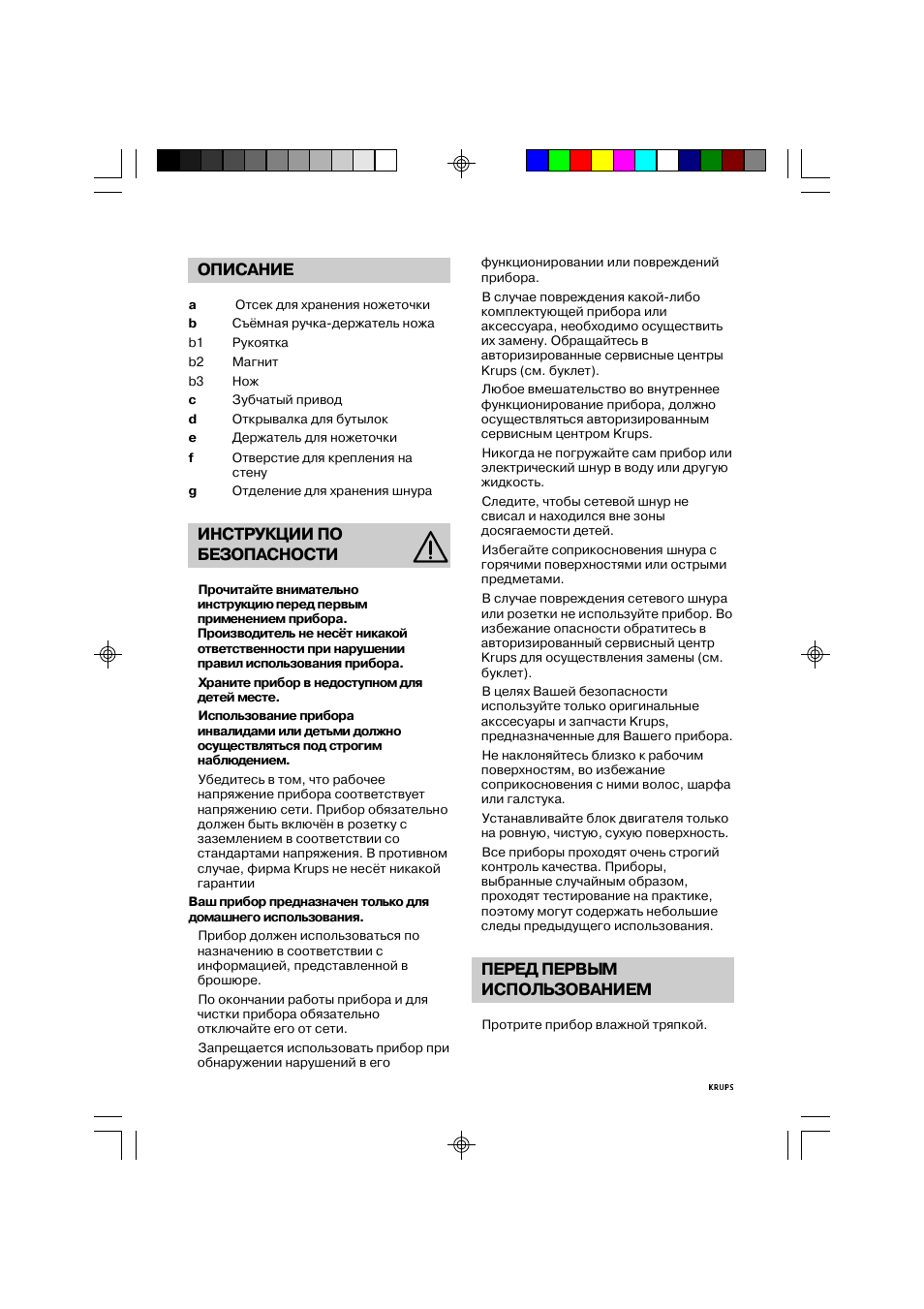 Инструкция по приведению 1п63