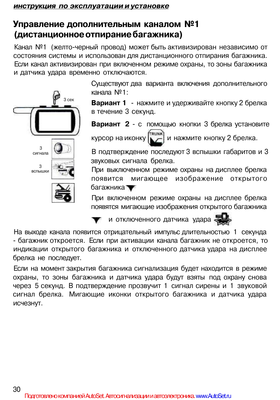 A6 инструкция