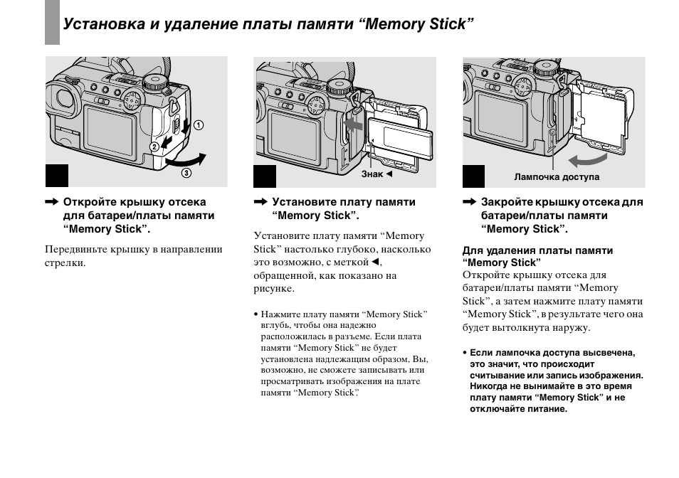 Память инструкция по применению. Электрическая схема видоискателя фотоаппарата Sony DSC-f828. Фотоаппарат Sony DSC-f717 характеристики. Цифровой фотик Sony инструкция. Руководство по эксплуатации фотоаппарата zehit 12xs.