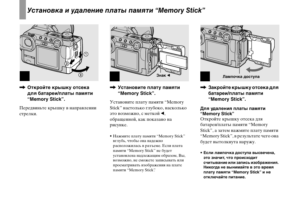 Память инструкция по применению