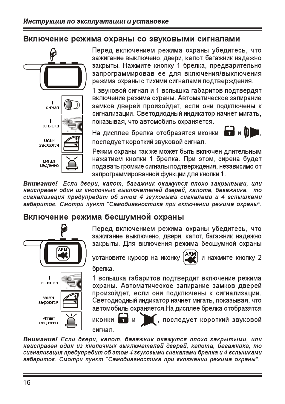 A6 инструкция