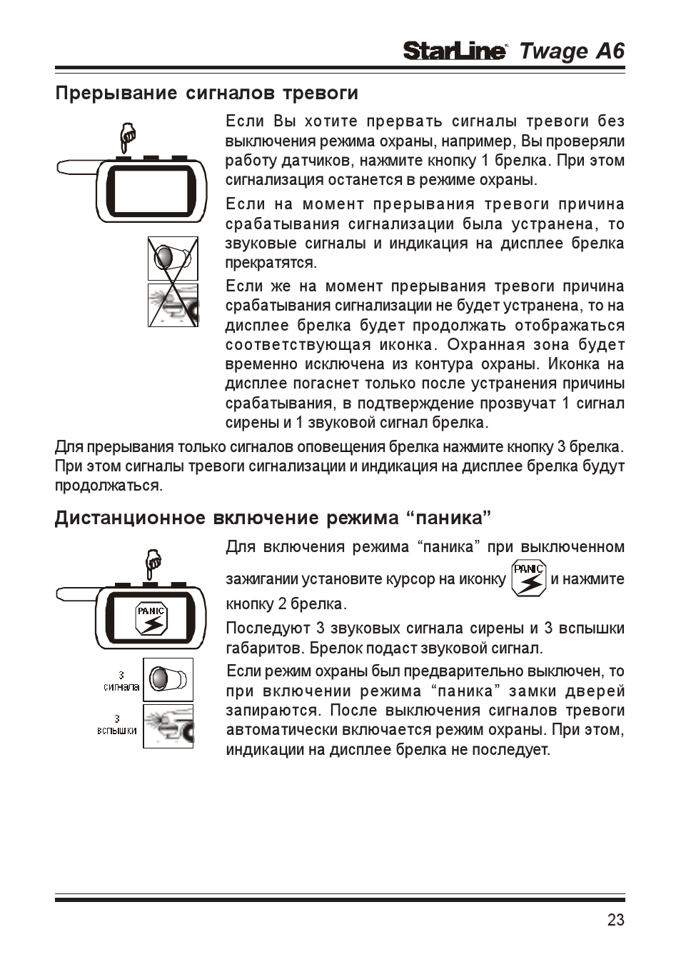 A6 инструкция