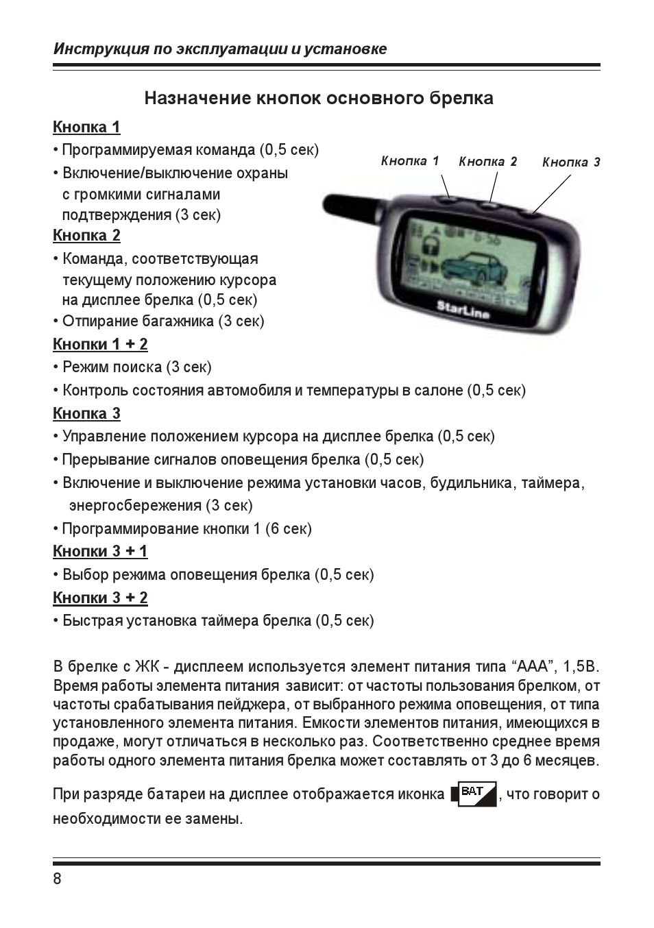 A6 инструкция