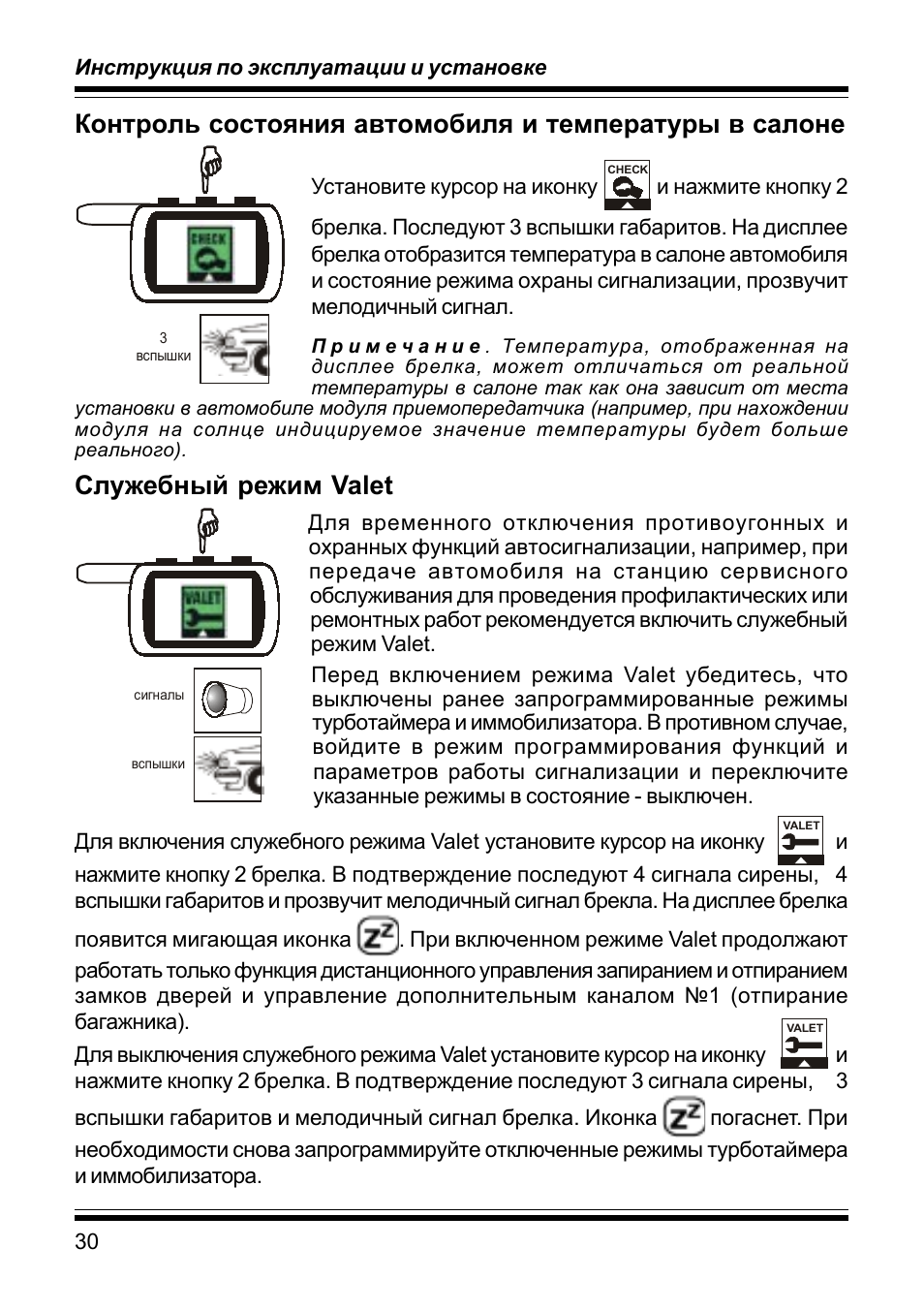 Как отключить функцию кнопку