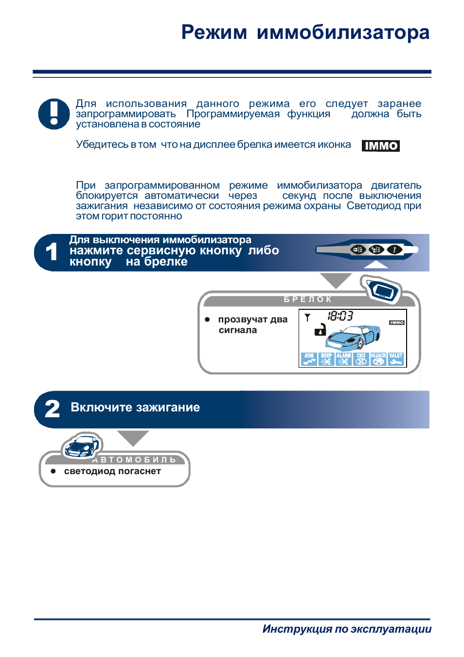 Старлайн зарегистрироваться для гарантии