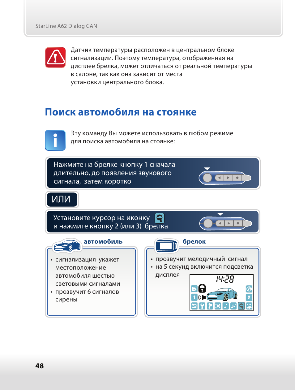 Старлайн зарегистрироваться для гарантии