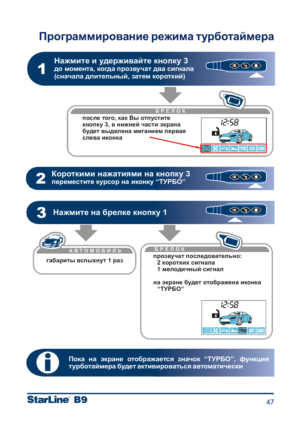 Установить таймер на старлайн