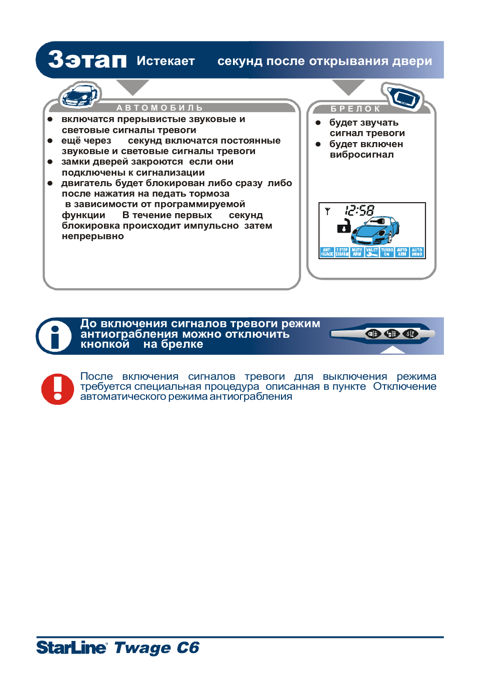 Через 30 секунд после включения. Блок безопасности локомотивный объединенный комплекс. Через 30 секунд после включения. Физика задачи на прямоускоренное прямолинейное движение. Отключение функции складывания зеркал.