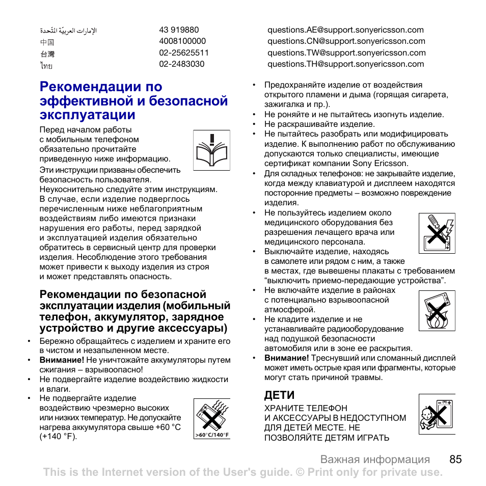 Приложение v380 pro инструкция на русском языке. Рекомендации по эксплуатации. Air 380 инструкция по эксплуатации. Koenig Air 380 инструкция на русском. Разработка руководства по эксплуатации продукции.