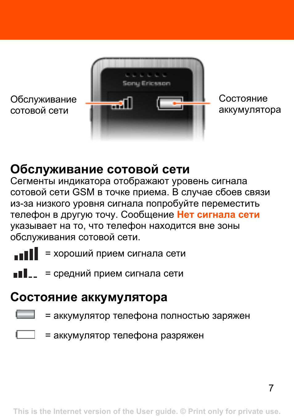 Черный инструкция Черный инструкция