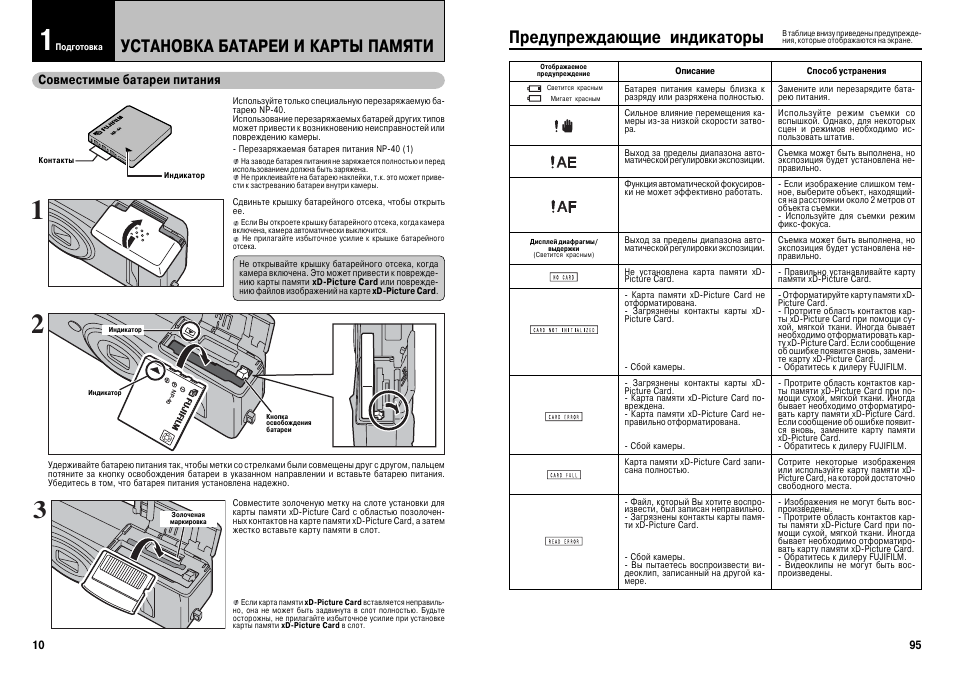 Mitsubishi f700 инструкция по настройке