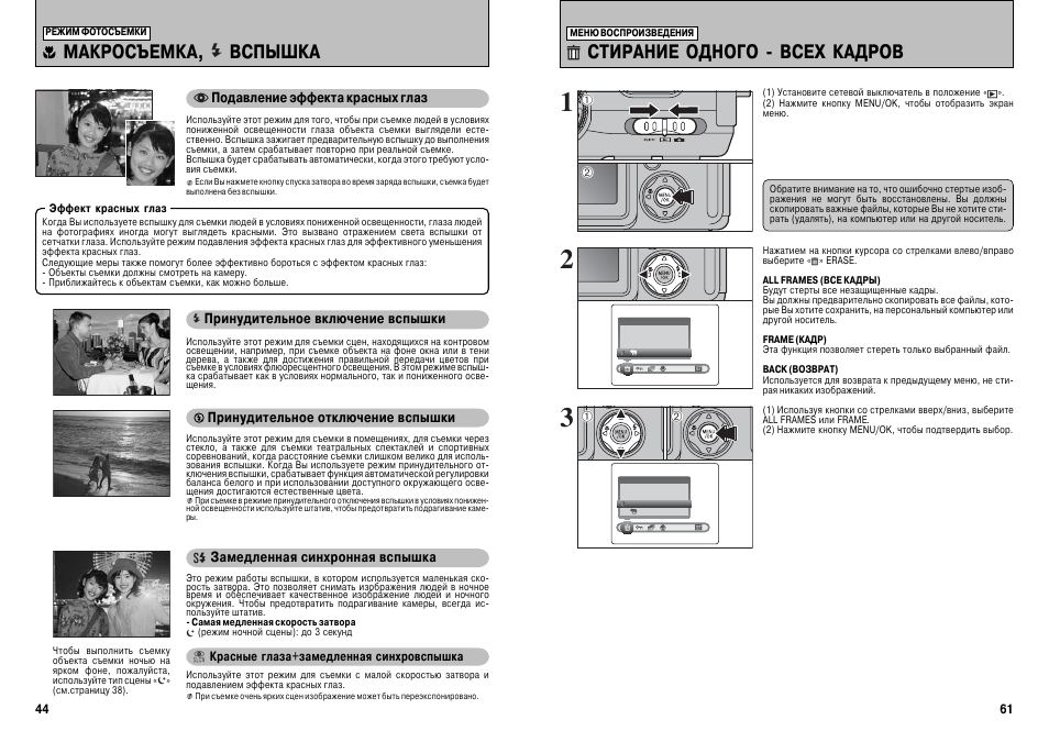 Mitsubishi f700 инструкция по настройке