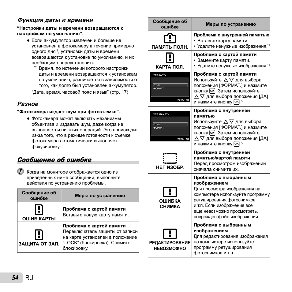 Heinner vf 2610sd инструкция как включить. как вставить карту памяти в камеру. куда втыкать карту памяти в фотоаппарат. как разблокировать карту памяти. вектор 120 инструкция.