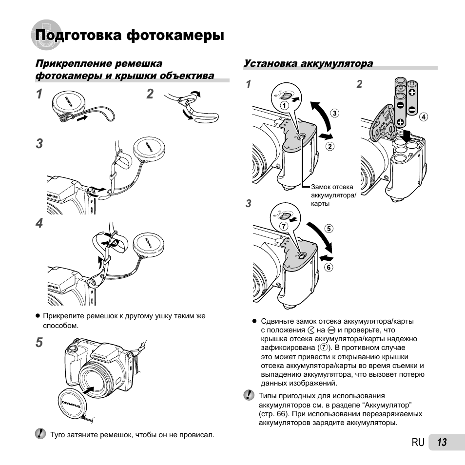 Инструкция к фотоаппарату