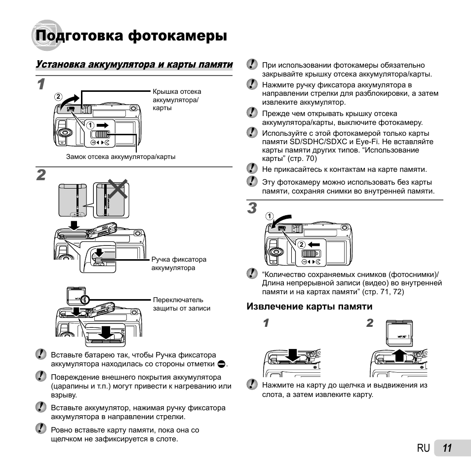 Карта памяти для фотоаппарата олимпус