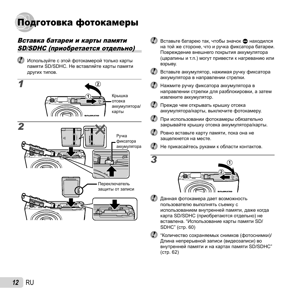 Инструкция 160. MAF TM инструкция. Как вставить батарею в фотоаппарат Olympus. Вставкки у аккумулятора фотоаппарата Никон. Олимпус is 300 как вставлять батарейки