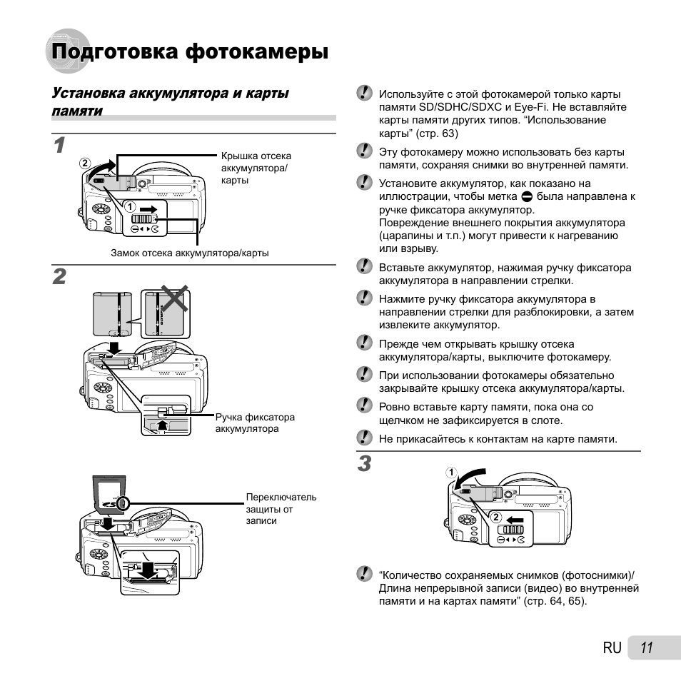 Инструкция карта памяти