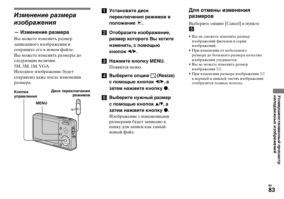 Инструкции по эксплуатации sony. Инструкция к фотоаппарату Sony. Инструкция фотоаппарата сони. Цифровой фотоаппарат сони инструкция. Фотоаппарат сони инструкция на русском по применению.