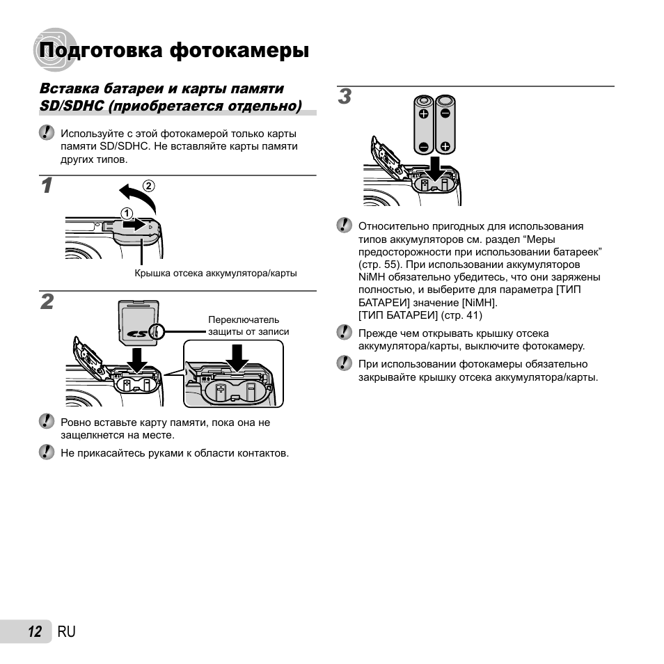 Инструкция к фотоаппарату