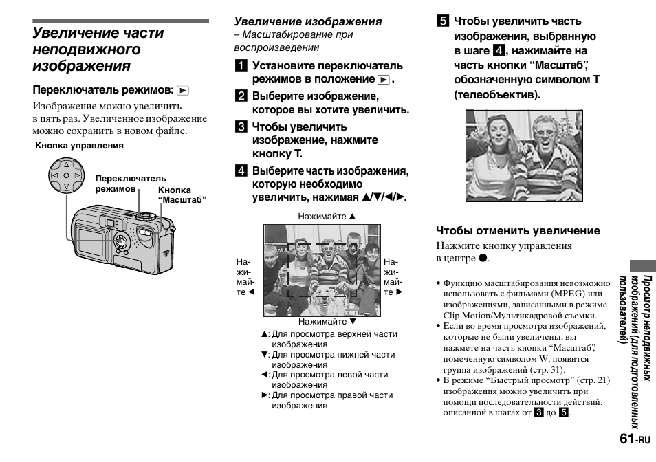 Инструкция с картинками