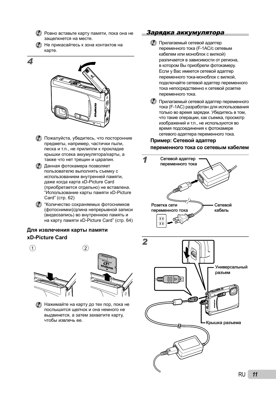 Wd 6010 магнитола инструкция