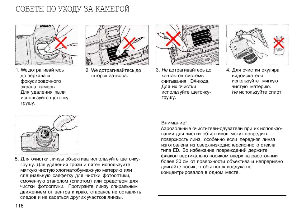 Инструкция к фотоаппарату