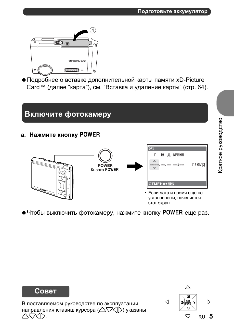 Advanced инструкция на русском. Olympus mju 5 инструкция. Panasonic CN-hdx730 схема подключения. Панасоник CN hdx300d схема подключения. Монитор Панасоник навигатор CN hdx300 d схема подключения.