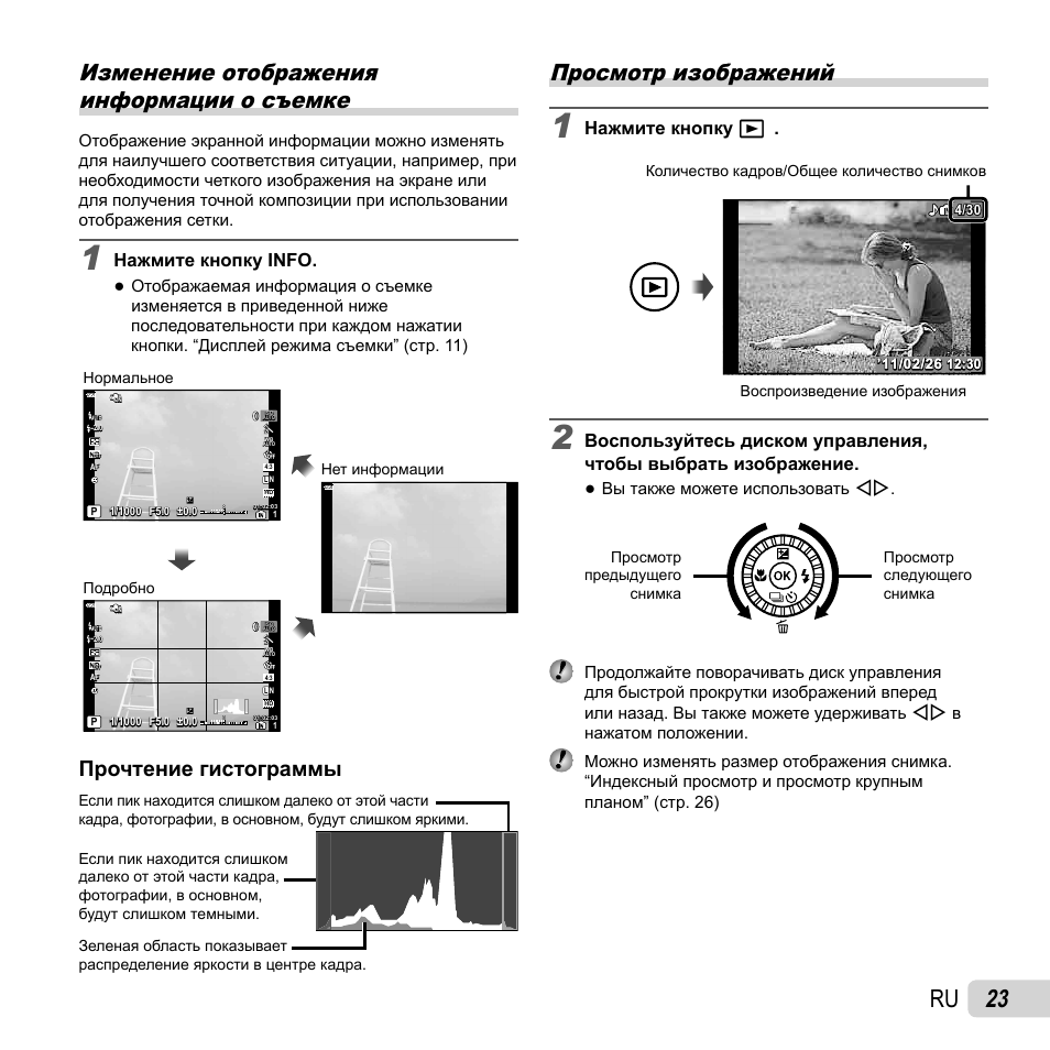 Инструкция с картинками