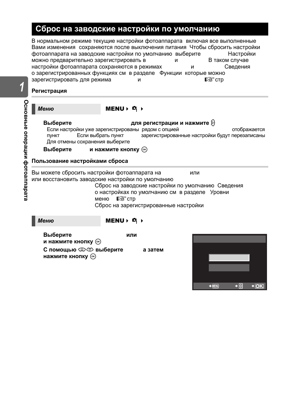 olympus инструкция по эксплуатации