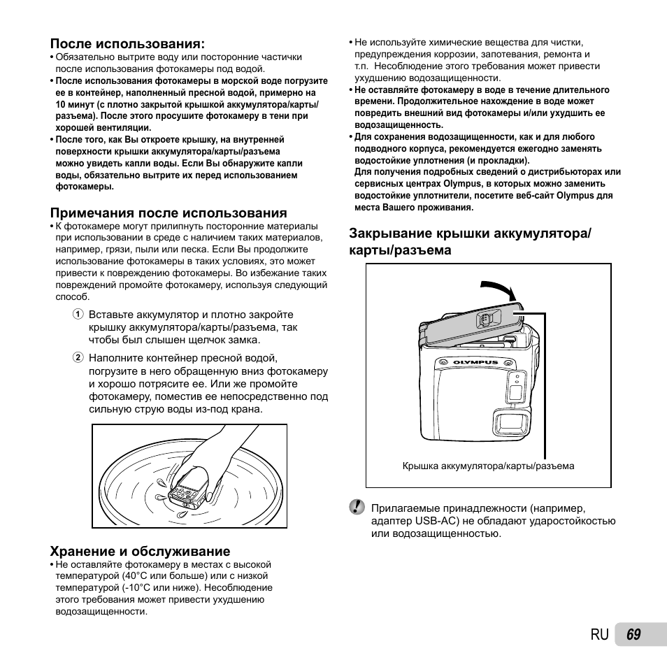 Hw инструкция на русском. Инструкция как пользоваться фотоаппаратом. Эндоскоп Олимпус инструкция. Кардиоджет инструкция по применению схема. Инструкция по применению термощупа выносного.
