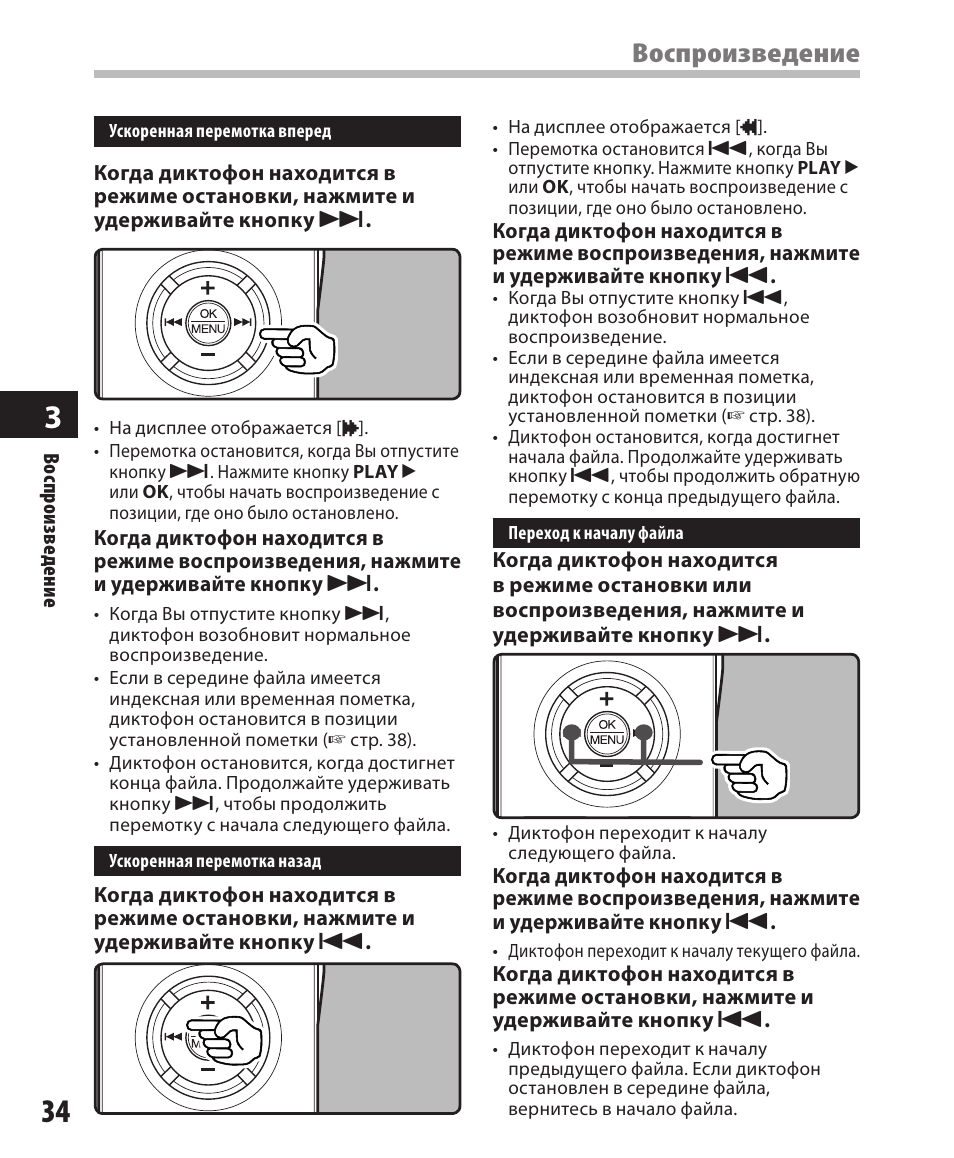 Диктофон инструкция на русском. Olympus DM 450. Срок эксплуатации диктофона. Диктофон Олимпус инструкция по эксплуатации на русском. Диктофон Олимпус кассетный инструкция